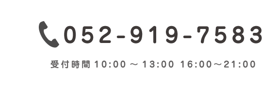 電話でのお問い合わせ